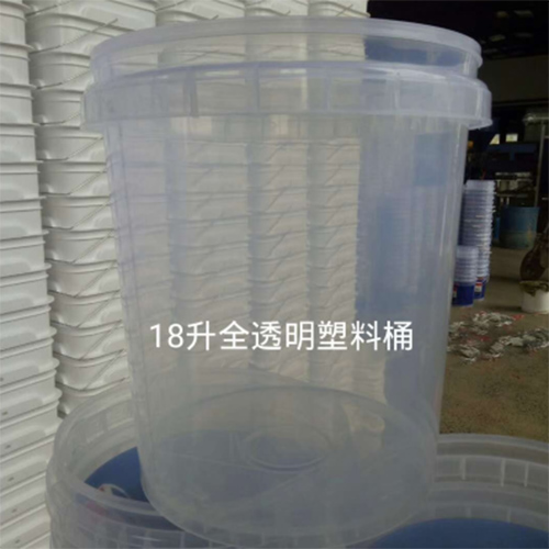 18升全透明塑料桶